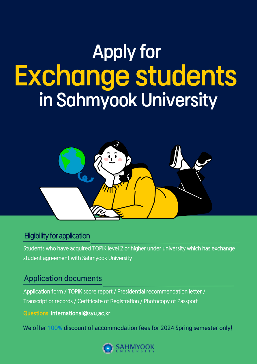 三育大學