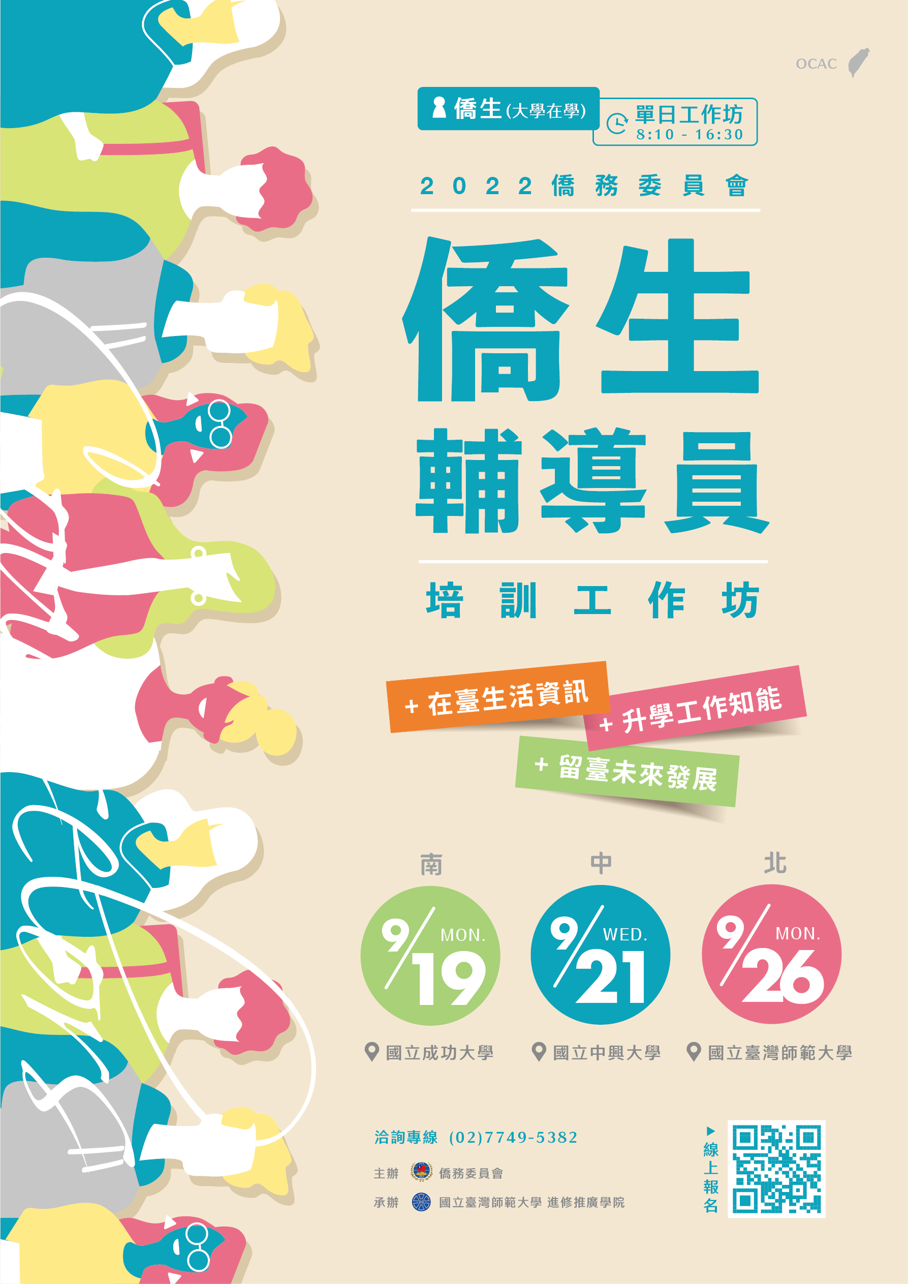 海報