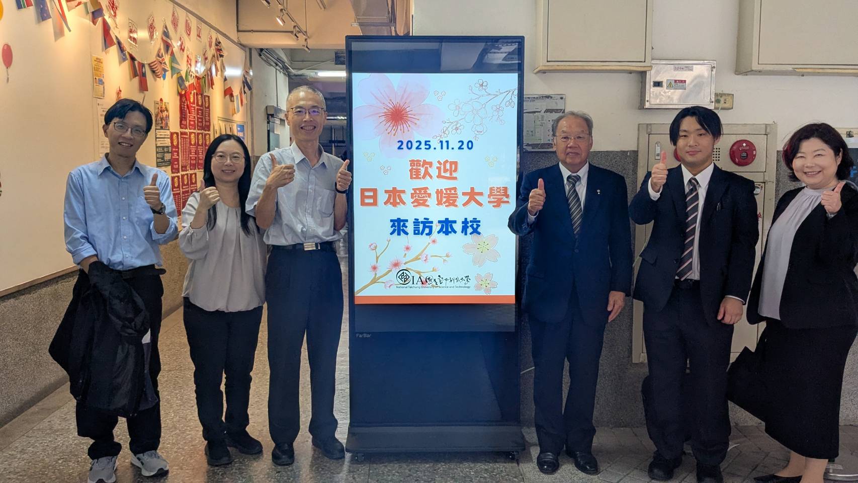 2025.11.20 愛媛大學 國際連攜推進機構來訪本校